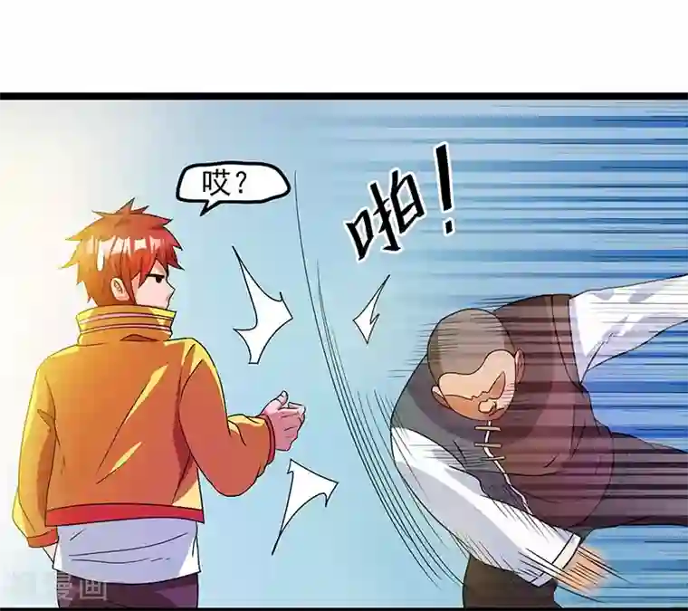 都市仙王第9话