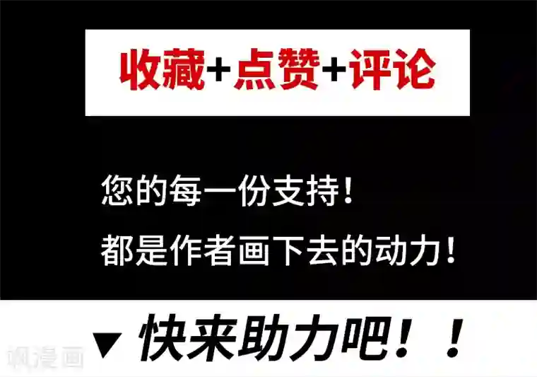 都市仙王第9话
