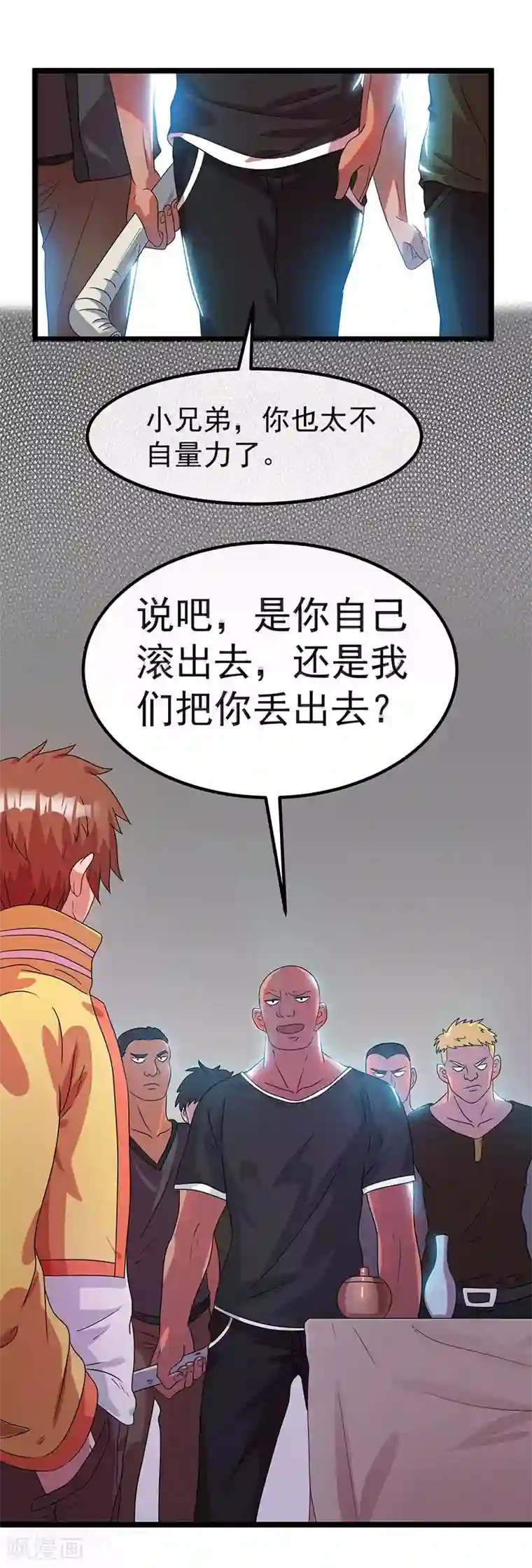 都市仙王第10话