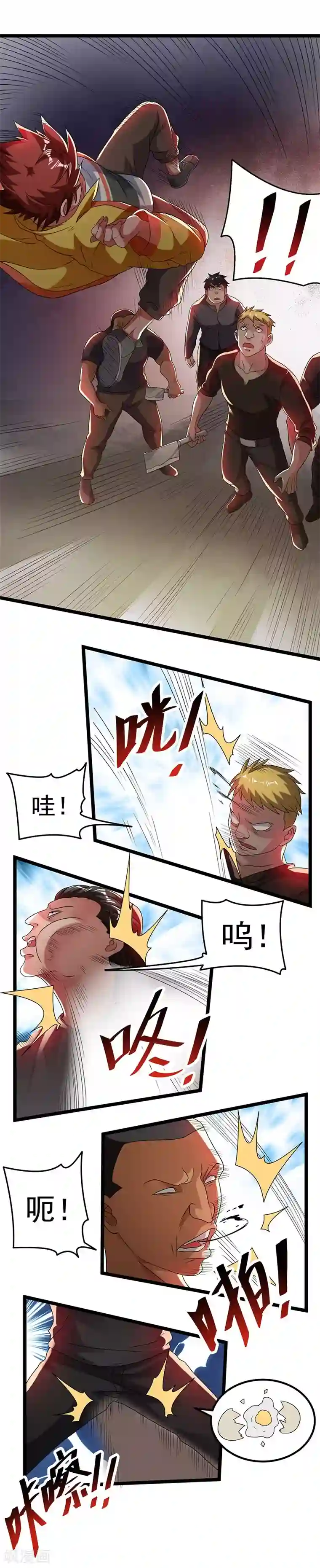 都市仙王第10话