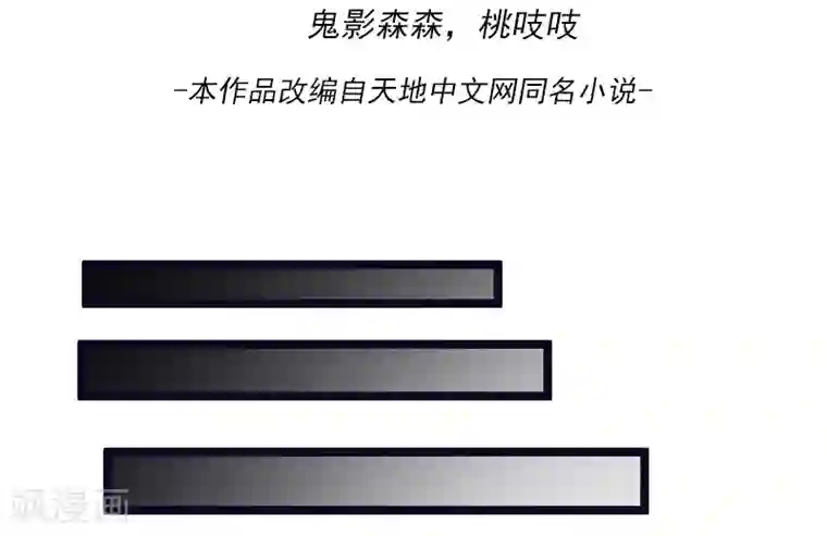 都市仙王第10话