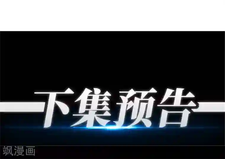 都市仙王第10话