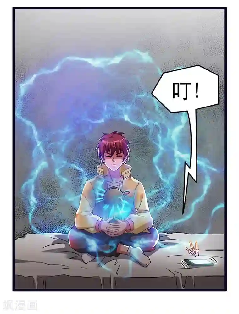 都市仙王第10话