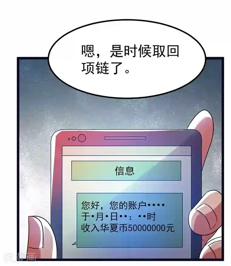 都市仙王第10话