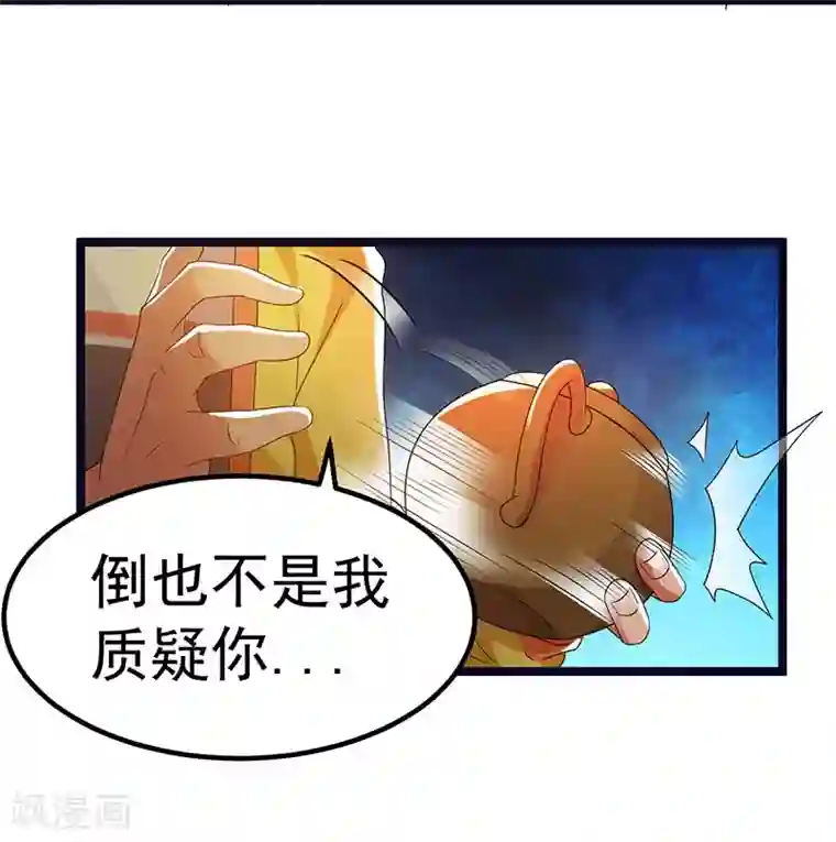 都市仙王第10话