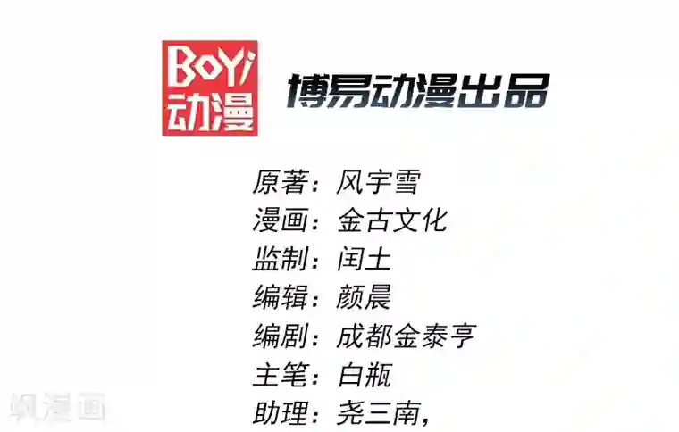 都市仙王第11话