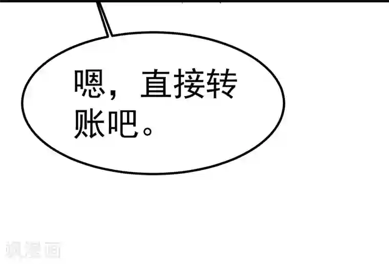 都市仙王第11话