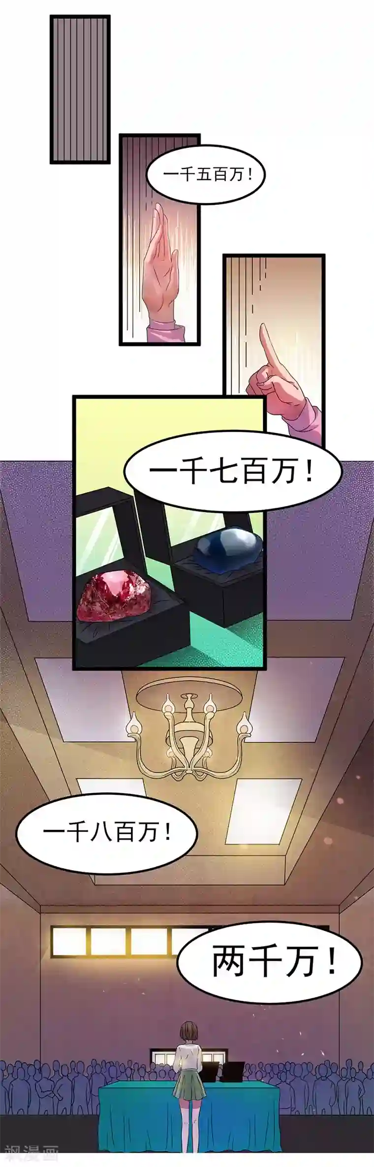 都市仙王第11话