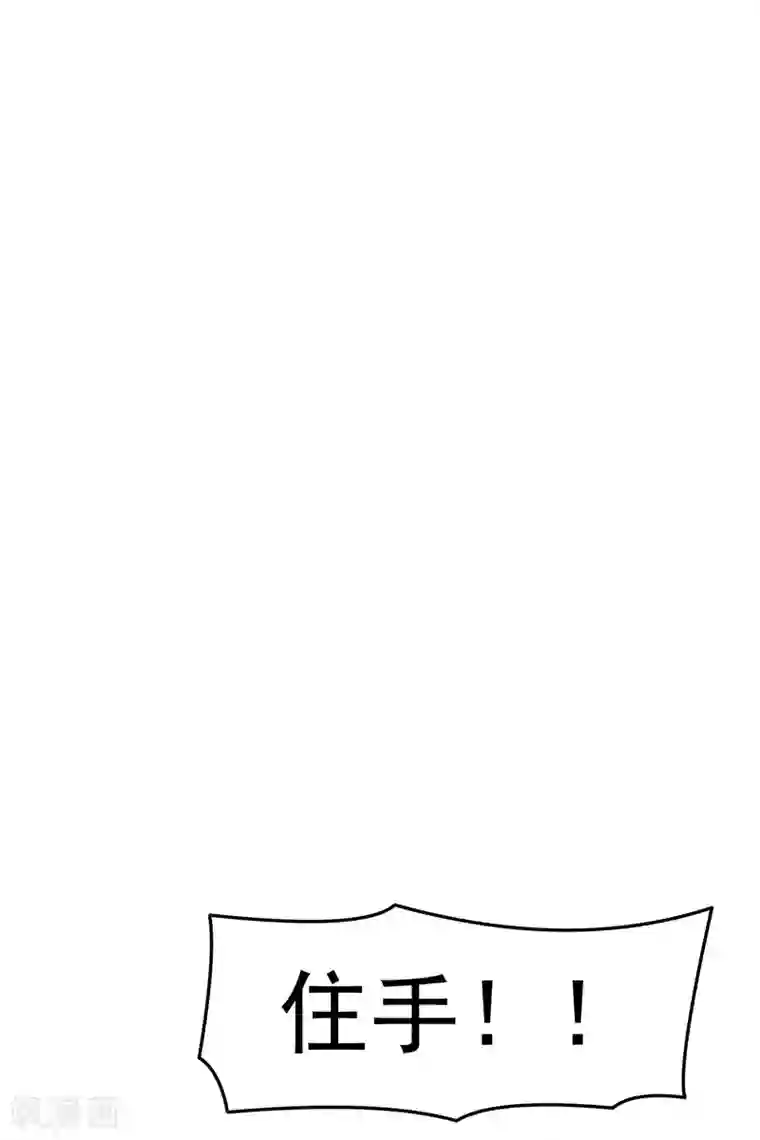 都市仙王第11话