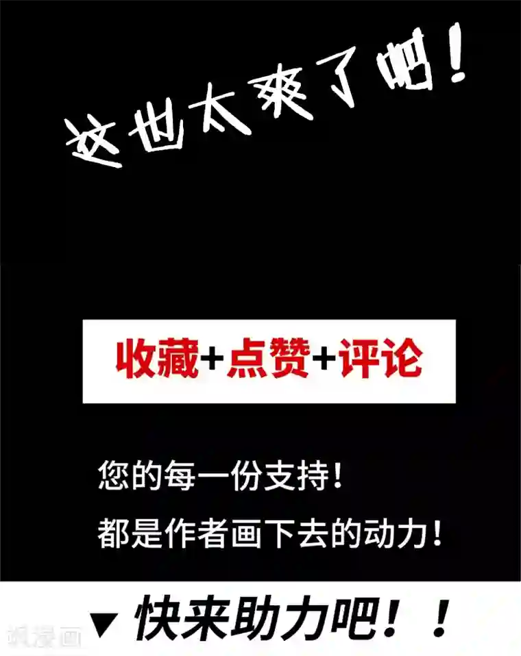 都市仙王第11话