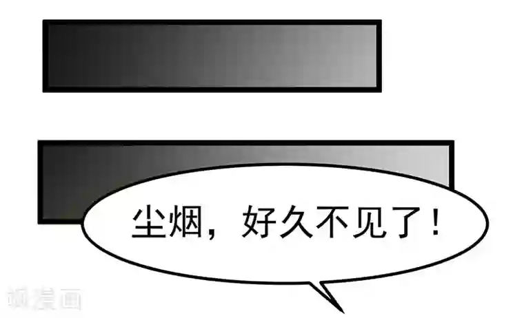 都市仙王第12话