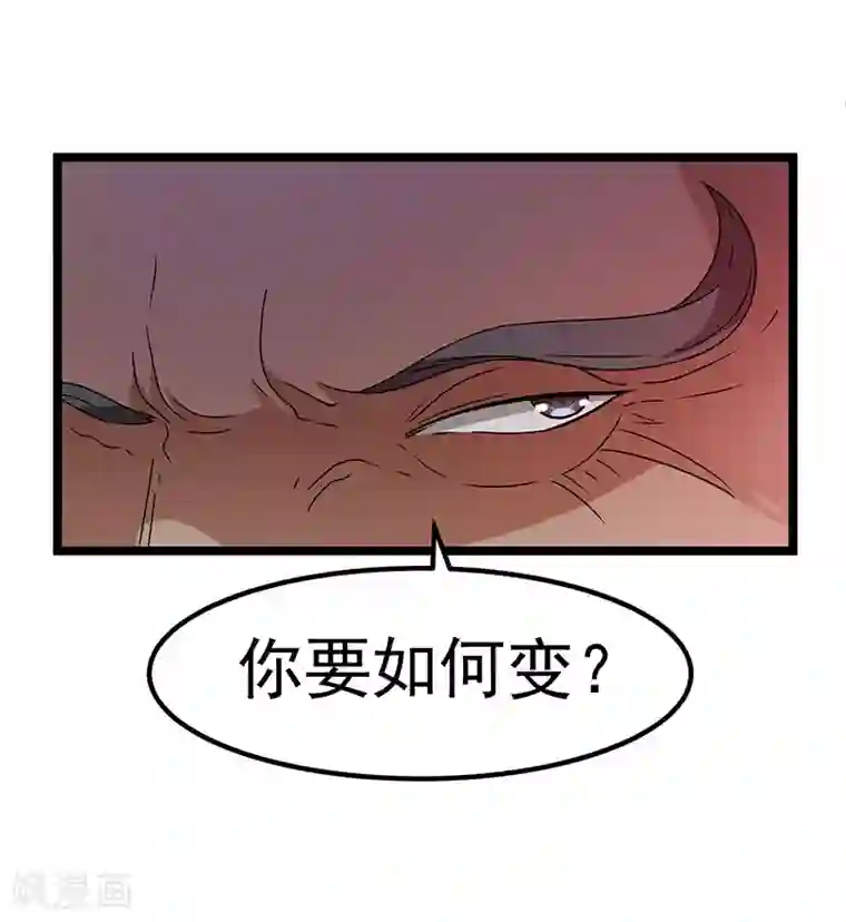 都市仙王第12话
