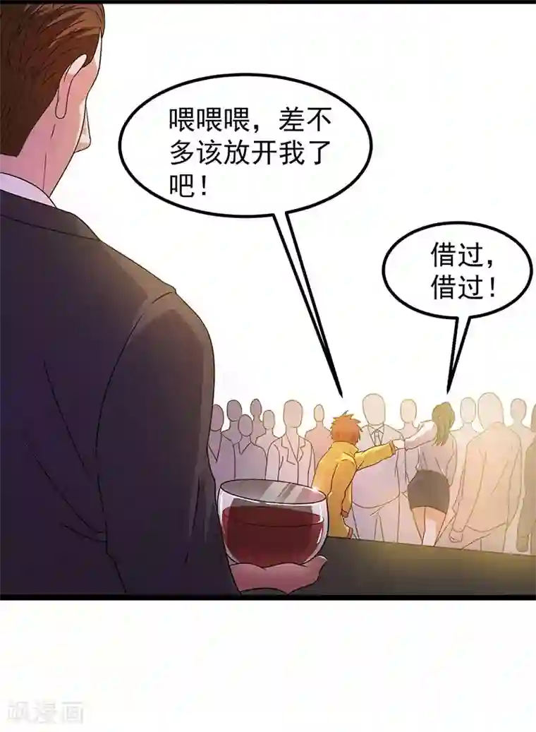 都市仙王第12话