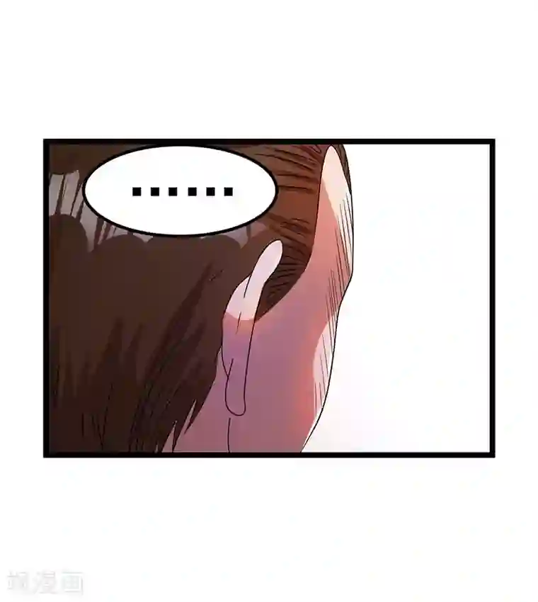 都市仙王第12话