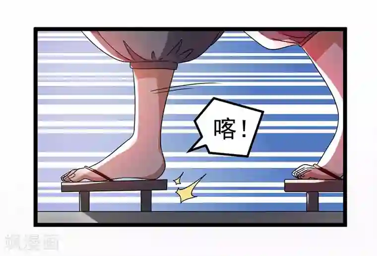 都市仙王第13话