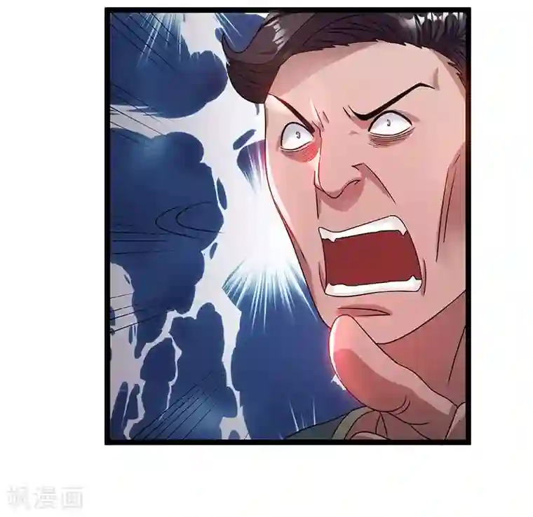 都市仙王第13话