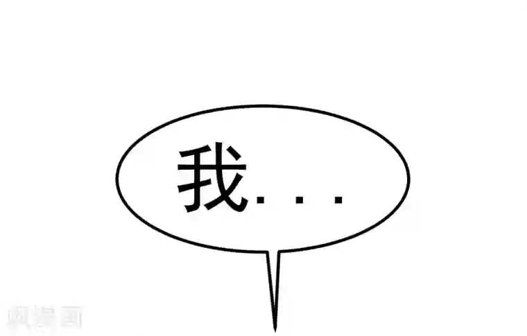 都市仙王第13话