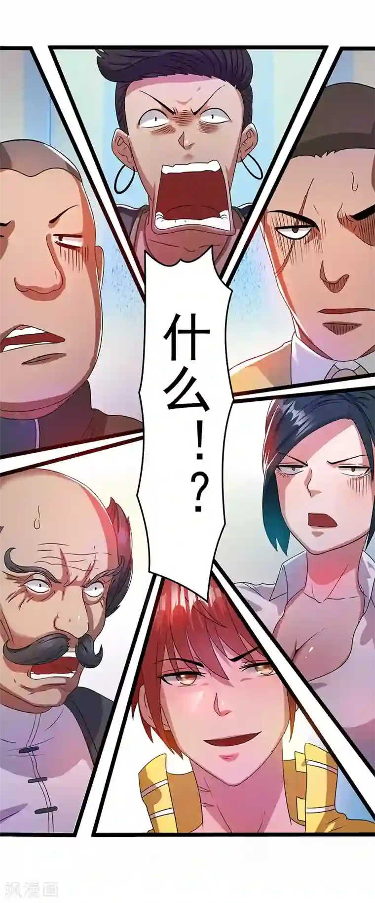 都市仙王第13话