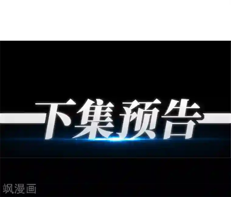 都市仙王第13话