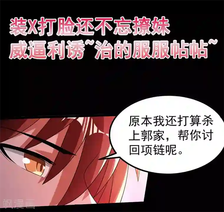 都市仙王第13话