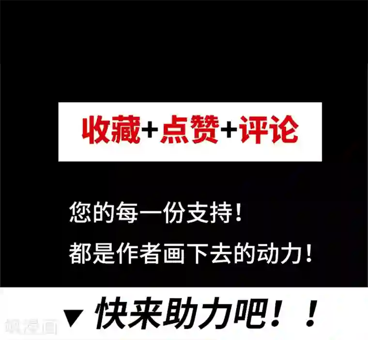 都市仙王第13话