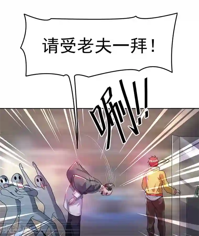 都市仙王第13话