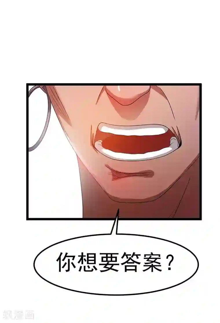 都市仙王第14话