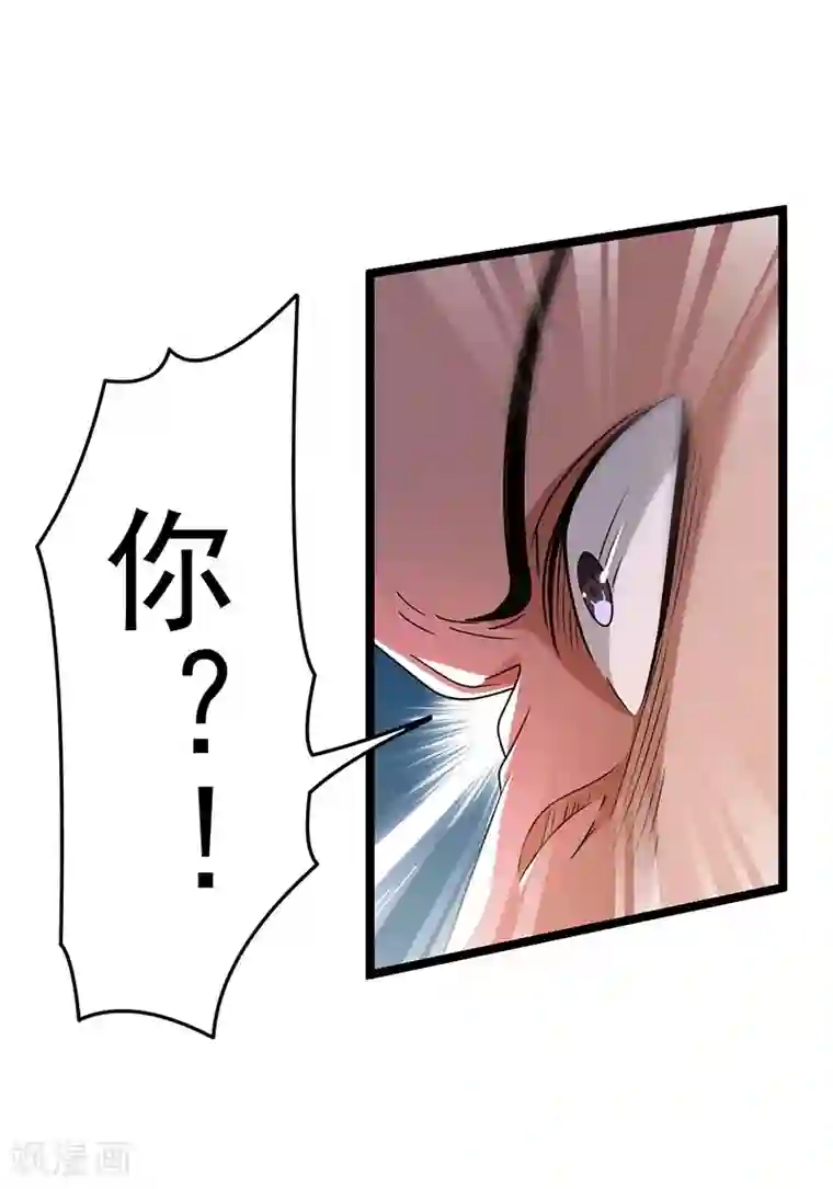 都市仙王第14话