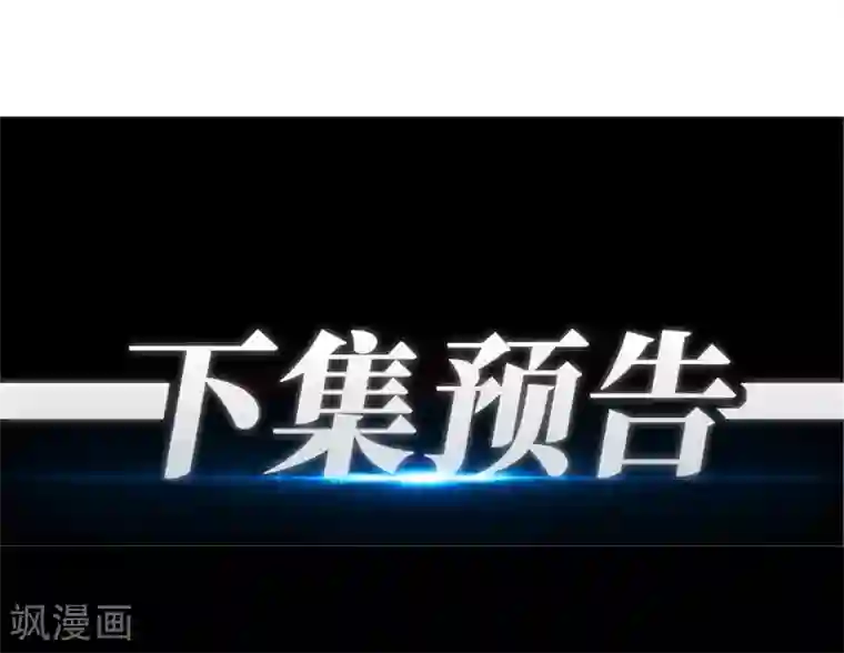 都市仙王第14话