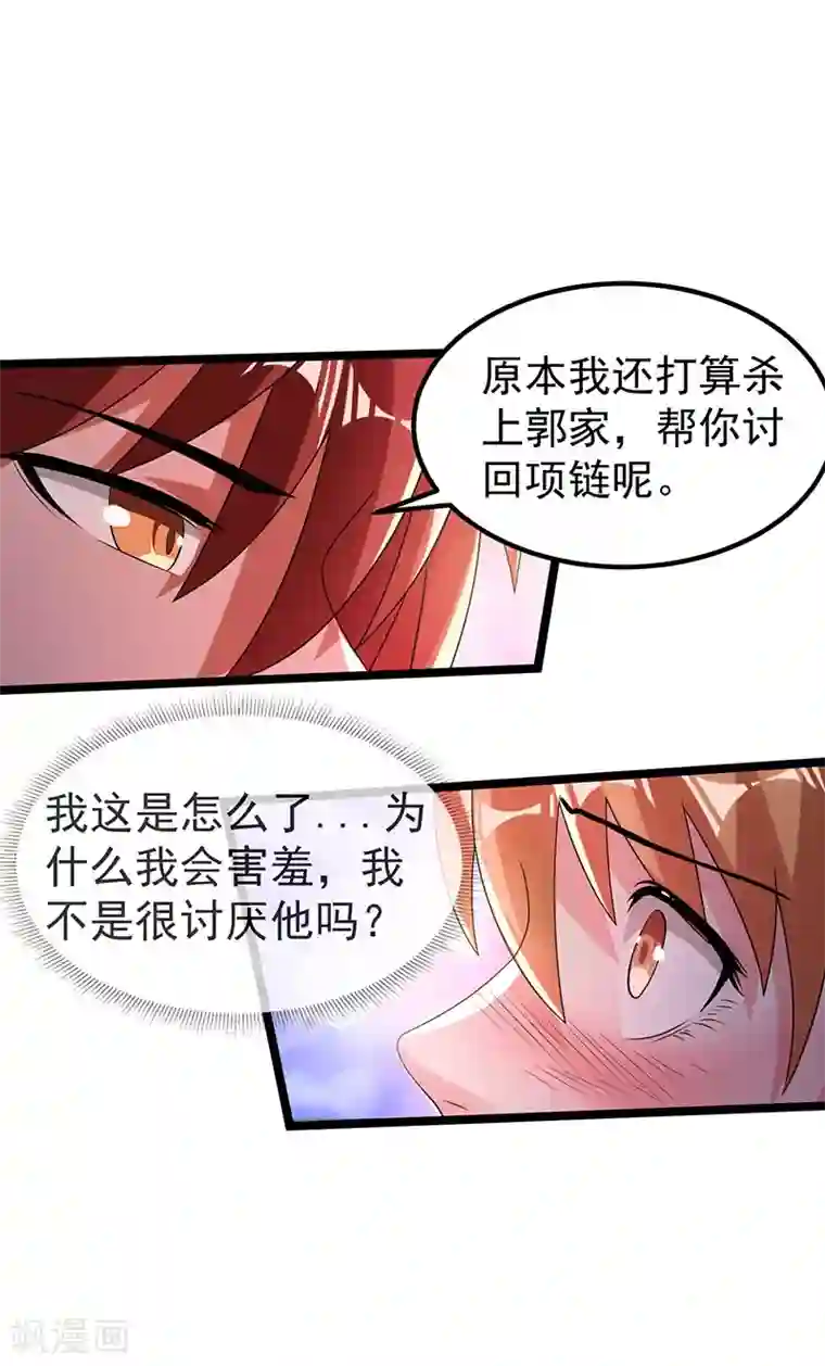 都市仙王第14话