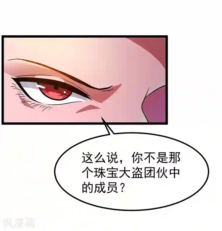 都市仙王第15话