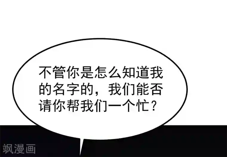 都市仙王第15话