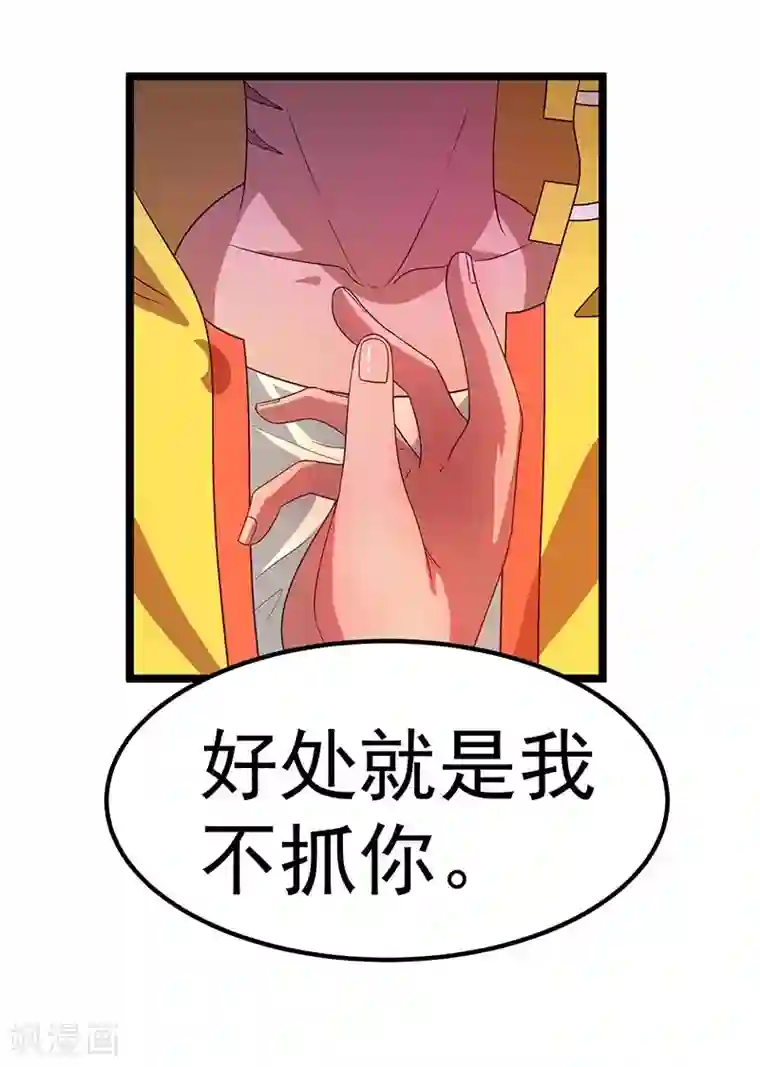 都市仙王第15话