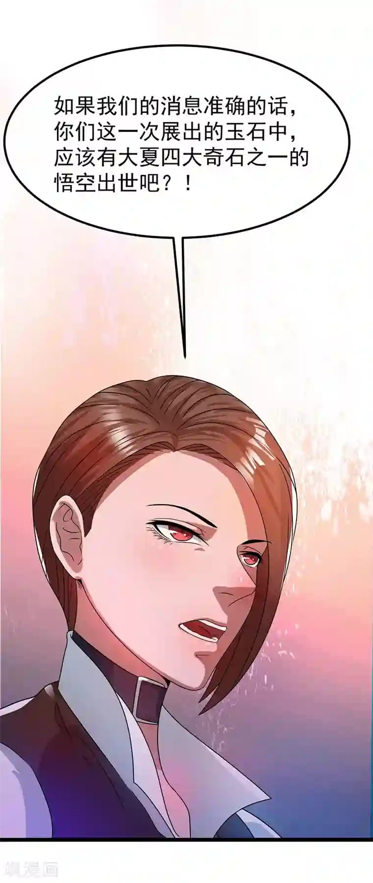 都市仙王第15话