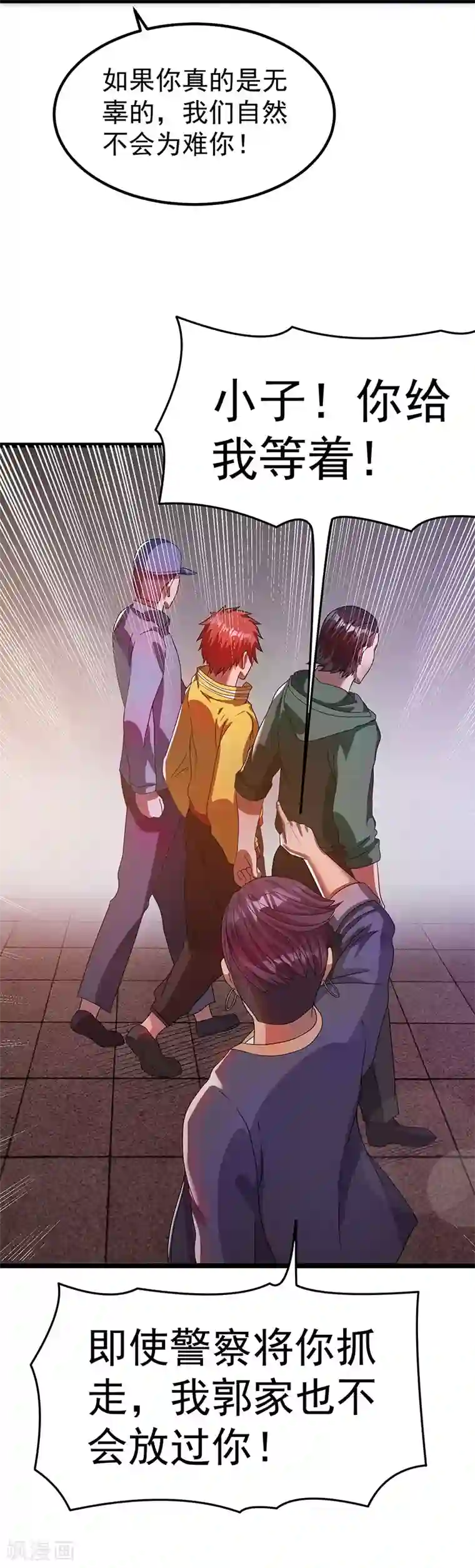 都市仙王第15话