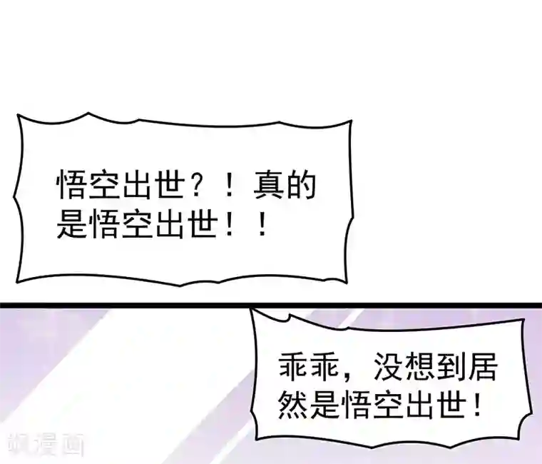 都市仙王第16话