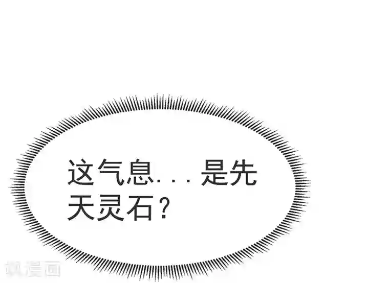 都市仙王第16话