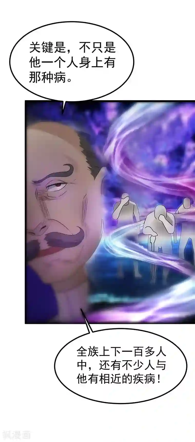 都市仙王第16话