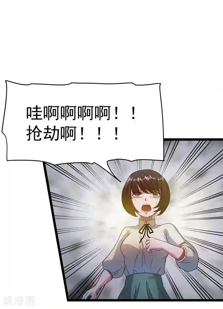都市仙王第16话