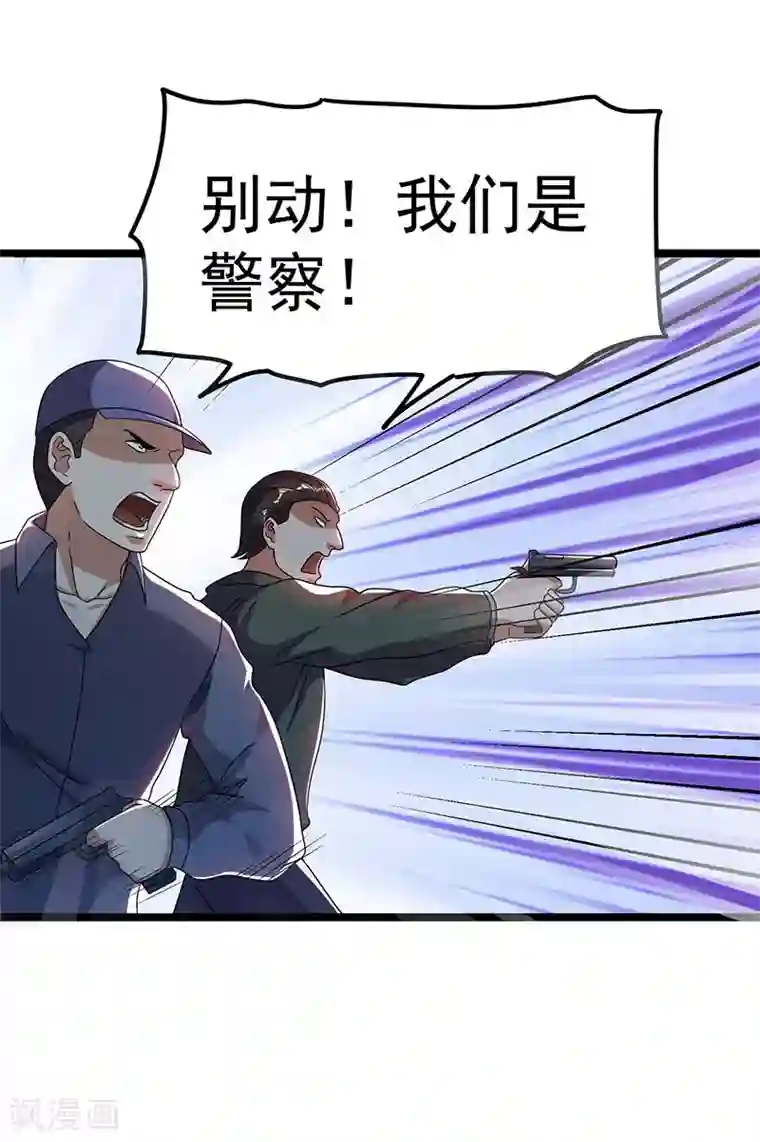 都市仙王第16话