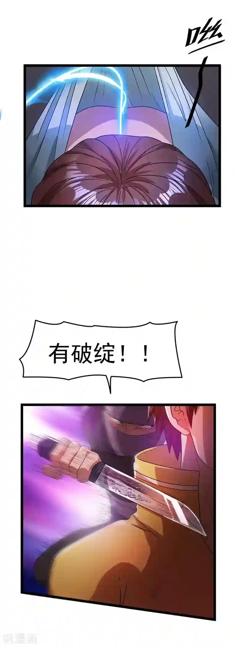 都市仙王第17话