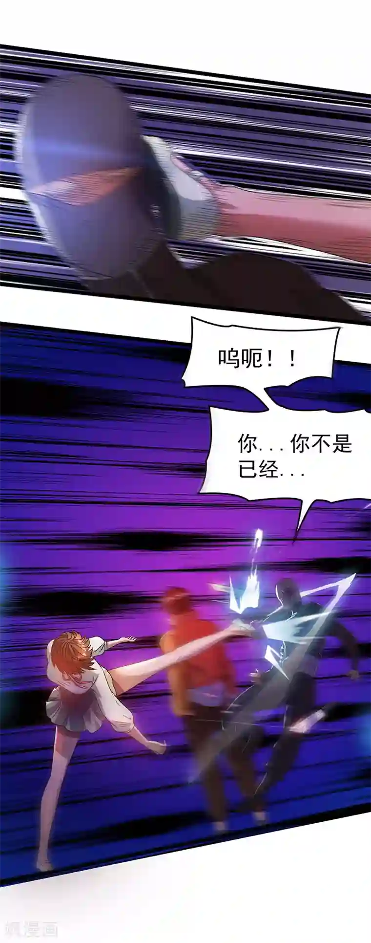 都市仙王第17话