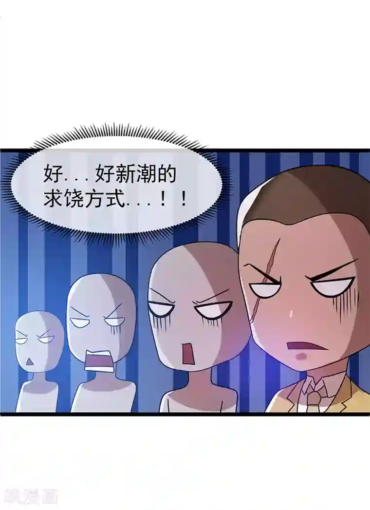 都市仙王第17话