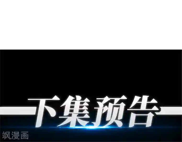 都市仙王第17话