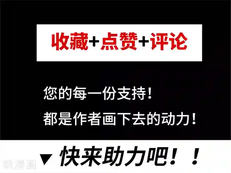 都市仙王第17话