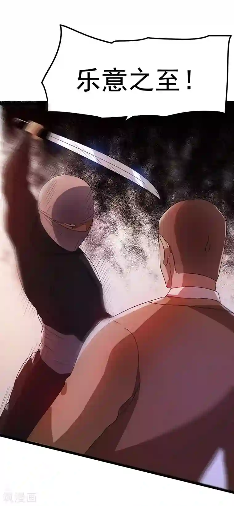 都市仙王第17话