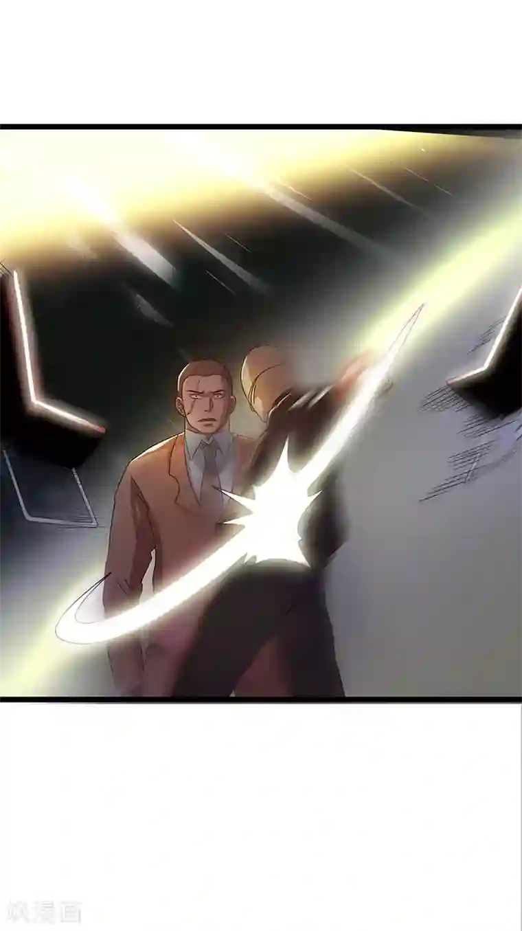 都市仙王第17话