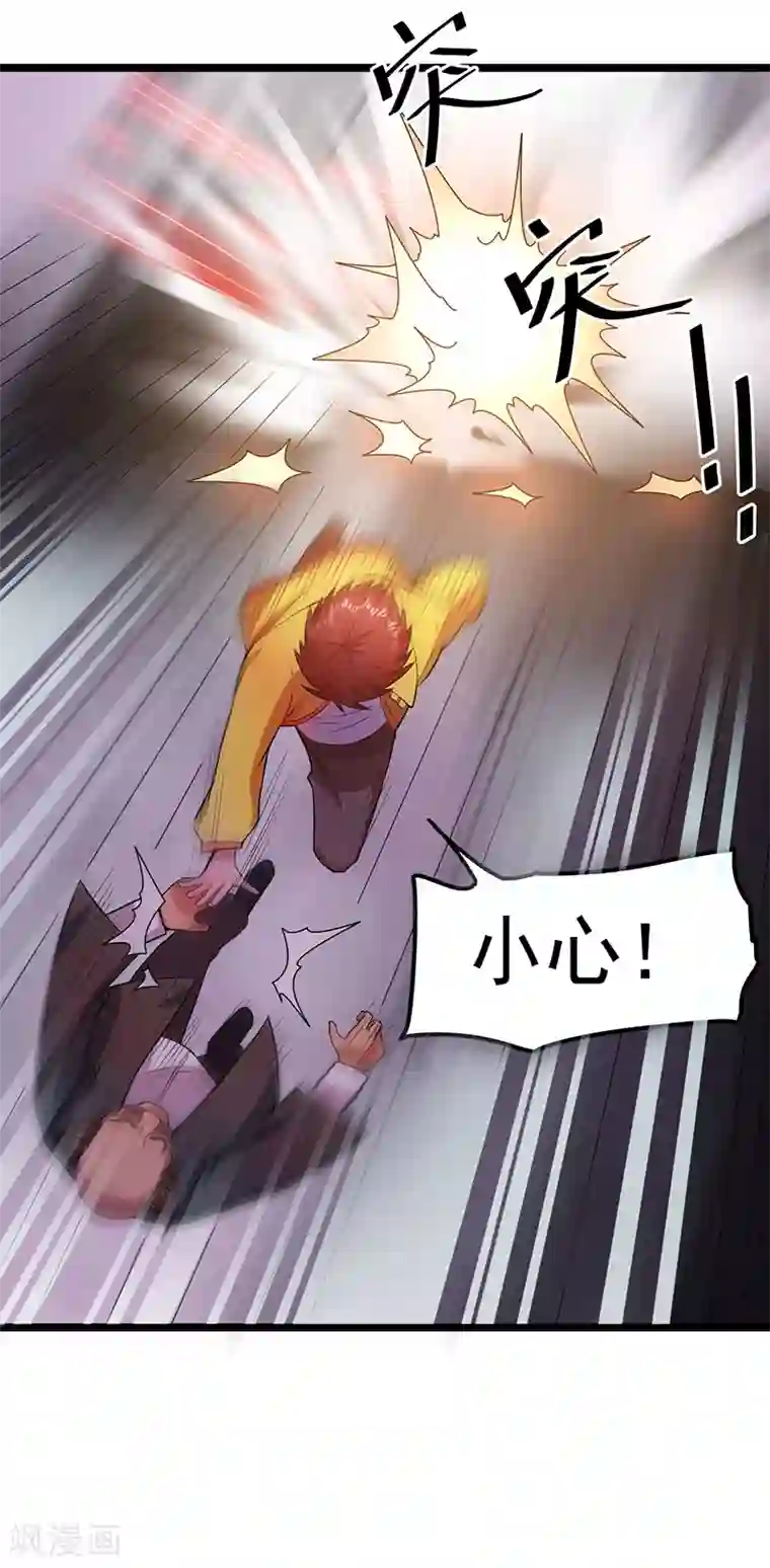 都市仙王第18话