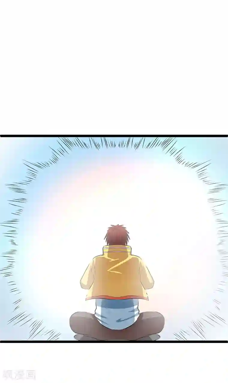 都市仙王第18话