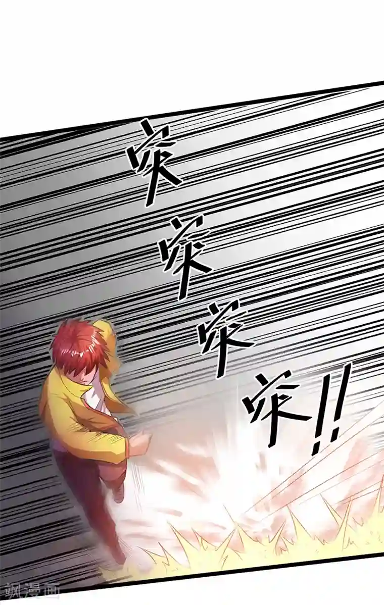 都市仙王第18话